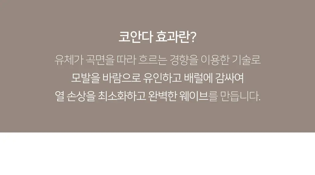 무아스 에어롤 5 in 1 멀티 헤어 스타일러 드라이기 상세페이지 61
