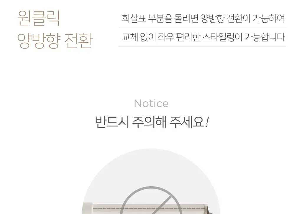 무아스 에어롤 5 in 1 멀티 헤어 스타일러 드라이기 상세페이지 63