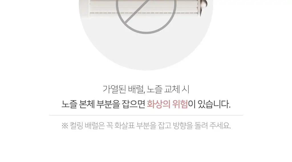 무아스 에어롤 5 in 1 멀티 헤어 스타일러 드라이기 상세페이지 64