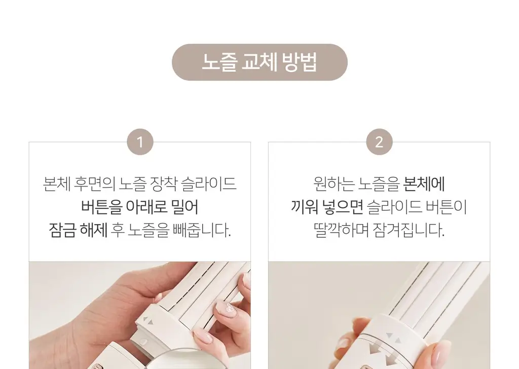 무아스 에어롤 5 in 1 멀티 헤어 스타일러 드라이기 상세페이지 65
