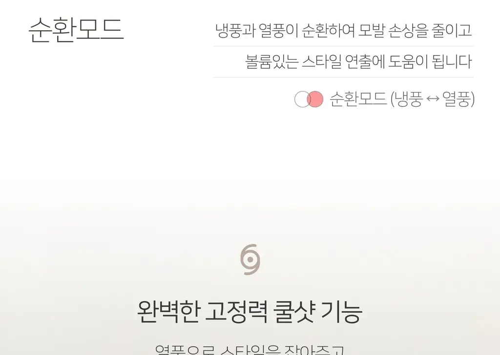 무아스 에어롤 5 in 1 멀티 헤어 스타일러 드라이기 상세페이지 74