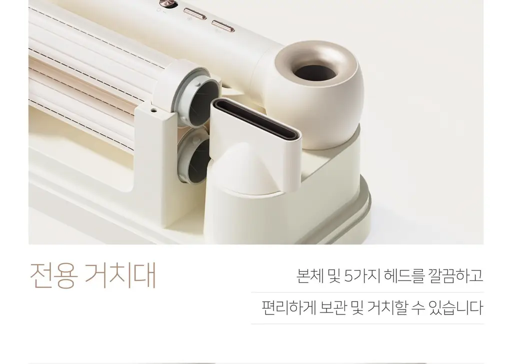 무아스 에어롤 5 in 1 멀티 헤어 스타일러 드라이기 상세페이지 84