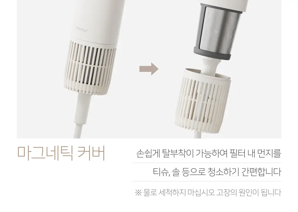 무아스 에어롤 5 in 1 멀티 헤어 스타일러 드라이기 상세페이지 85