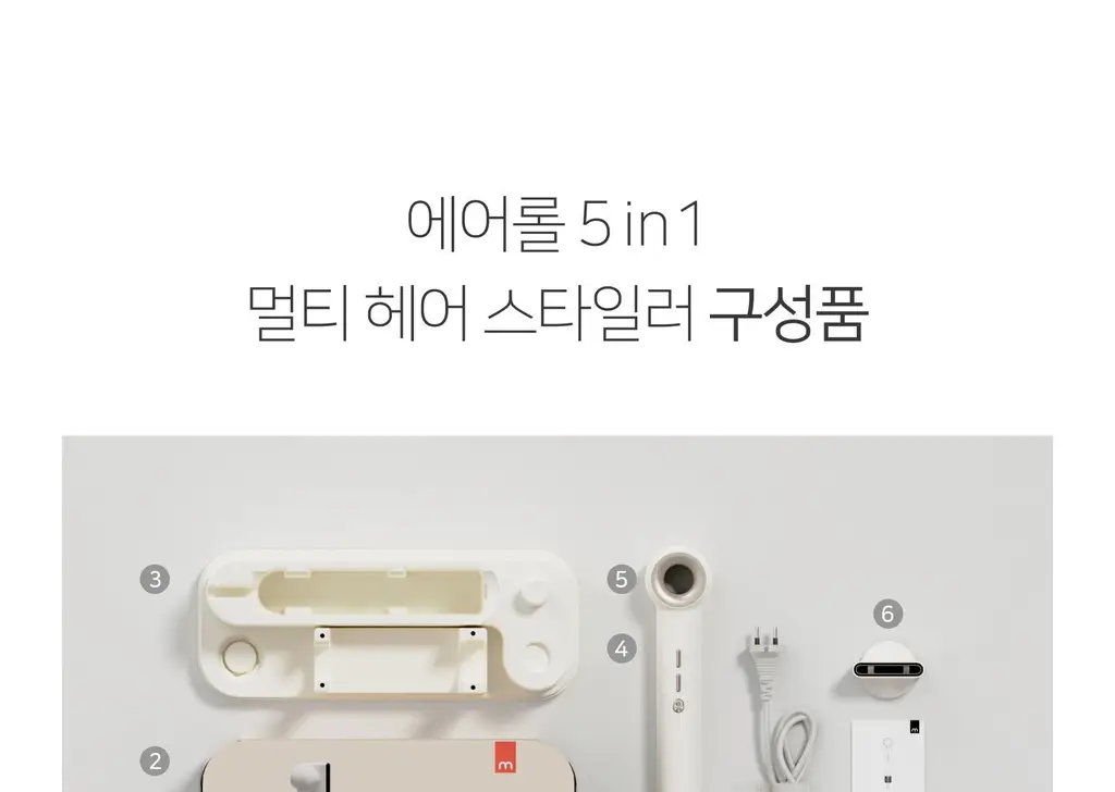 무아스 에어롤 5 in 1 멀티 헤어 스타일러 드라이기 상세페이지 99
