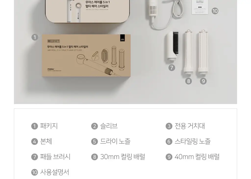 무아스 에어롤 5 in 1 멀티 헤어 스타일러 드라이기 상세페이지 100