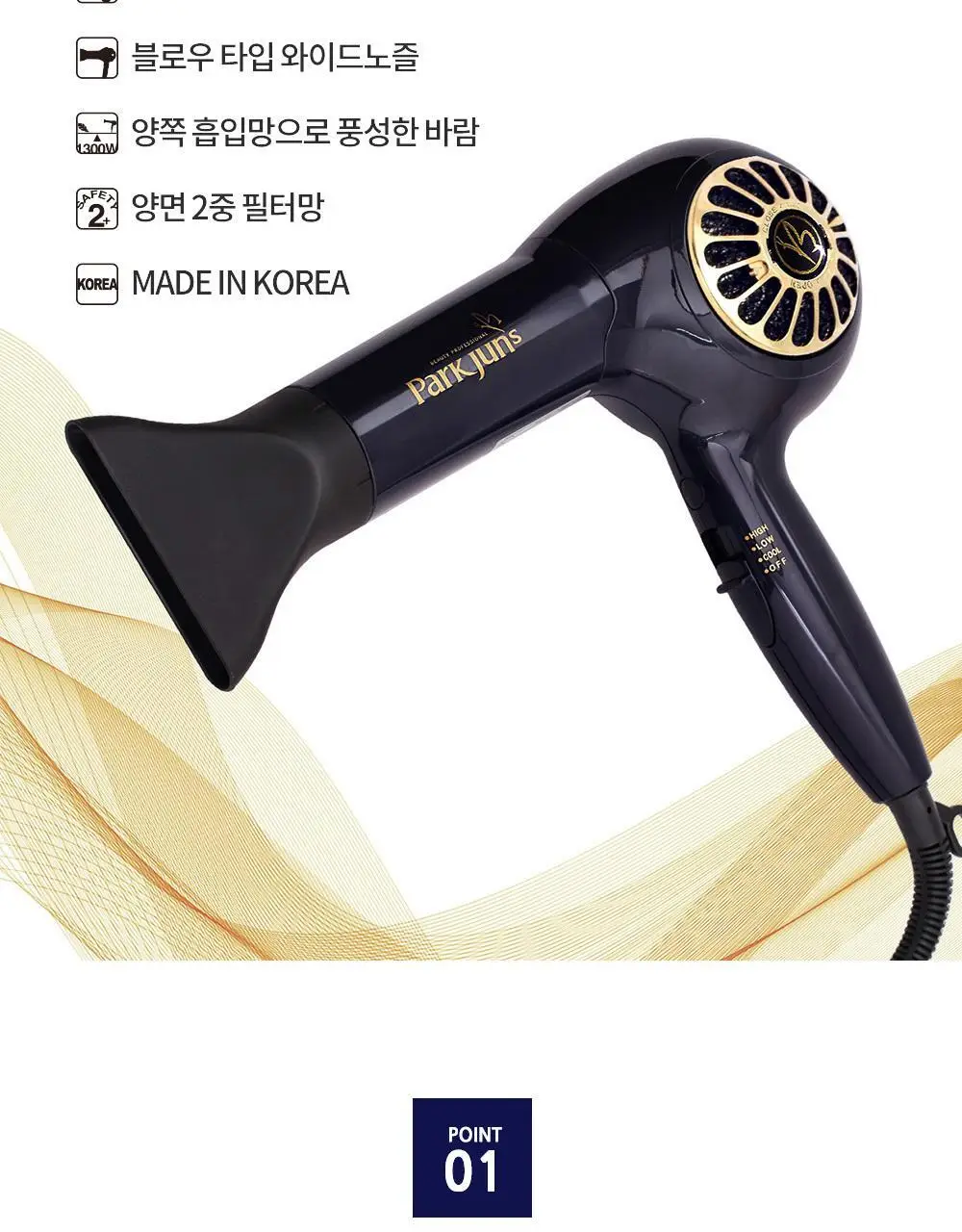 박준뷰티랩 전문가용 프로드라이기 상세페이지 5