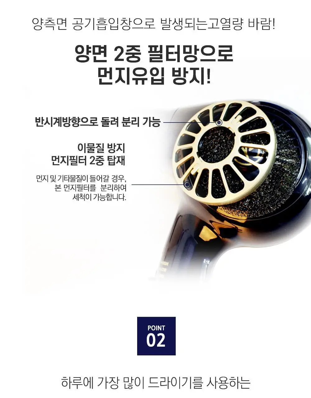 박준뷰티랩 전문가용 프로드라이기 상세페이지 6