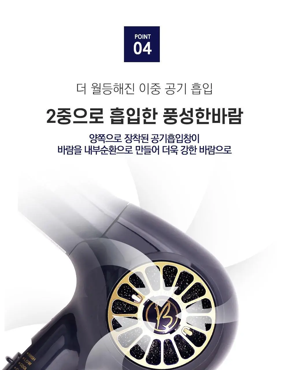 박준뷰티랩 전문가용 프로드라이기 상세페이지 11