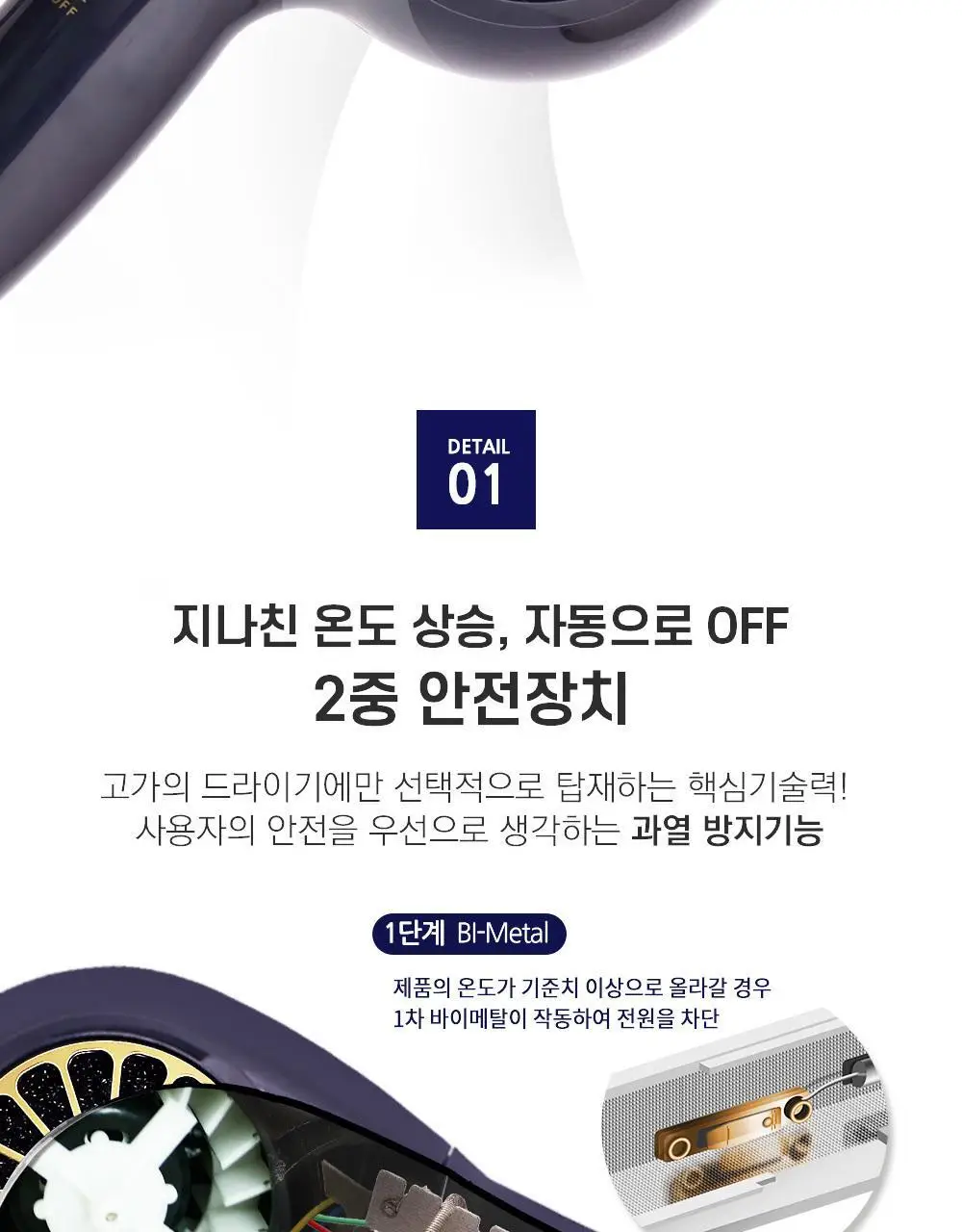 박준뷰티랩 전문가용 프로드라이기 상세페이지 12