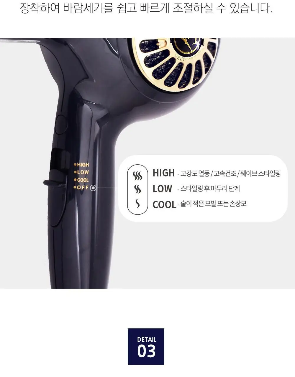 박준뷰티랩 전문가용 프로드라이기 상세페이지 14