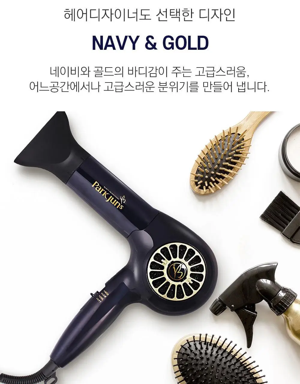 박준뷰티랩 전문가용 프로드라이기 상세페이지 15