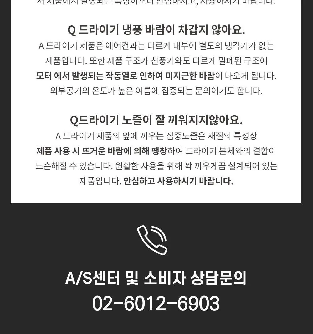 박준뷰티랩 전문가용 프로드라이기 상세페이지 18