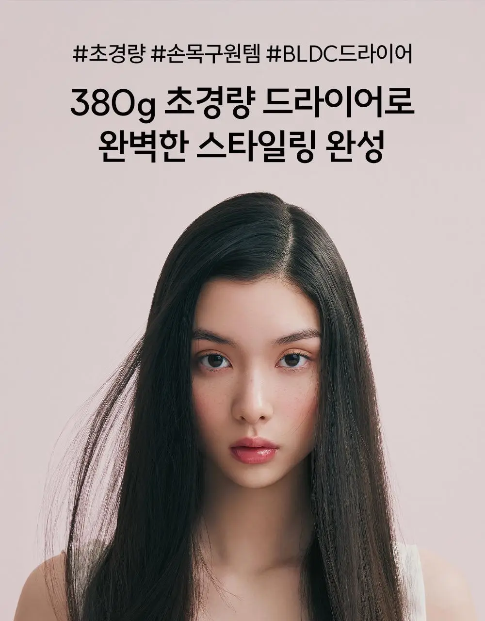 보다나 밸런스에어 라이트 드라이어 상세페이지 4