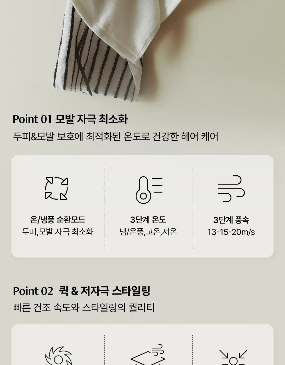 보다나 밸런스에어 라이트 드라이어 상세페이지 10