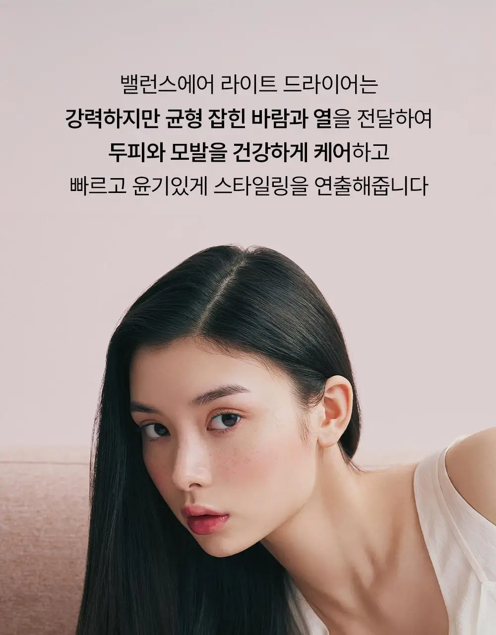 보다나 밸런스에어 라이트 드라이어 상세페이지 12