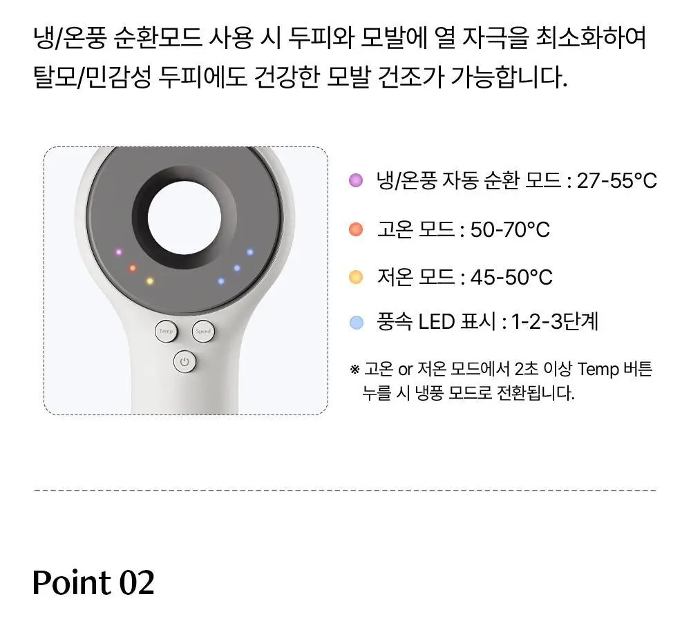 보다나 밸런스에어 라이트 드라이어 상세페이지 17