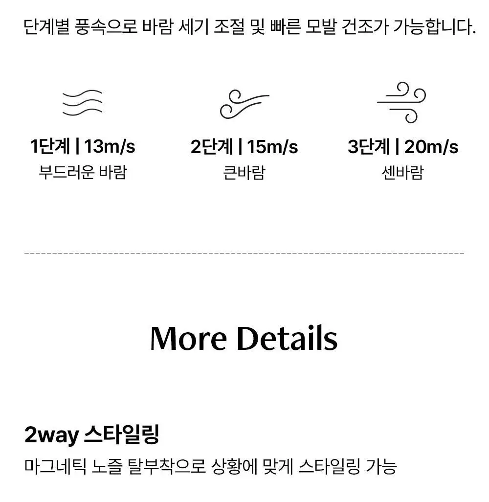 보다나 밸런스에어 라이트 드라이어 상세페이지 21