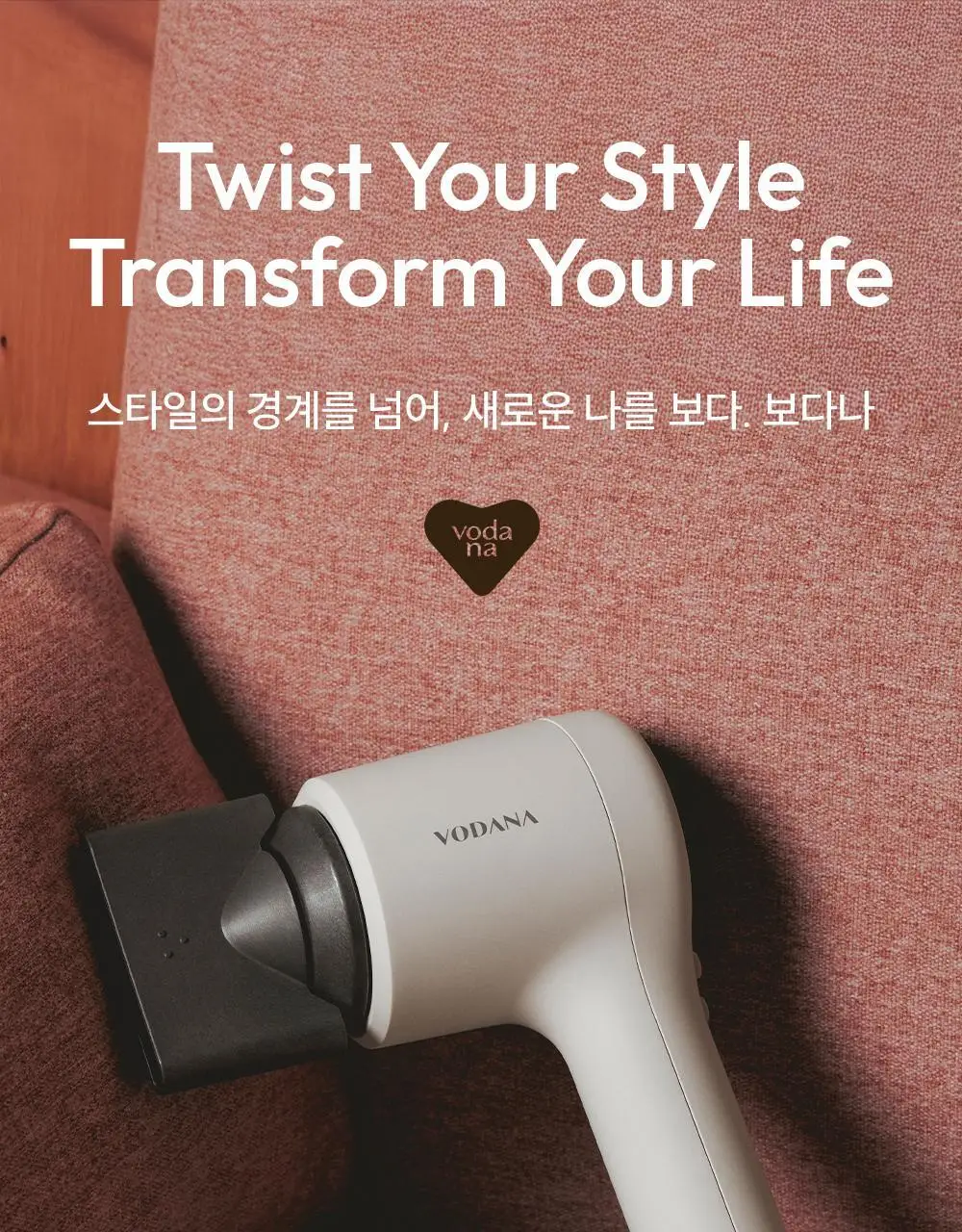 보다나 밸런스에어 라이트 드라이어 상세페이지 33