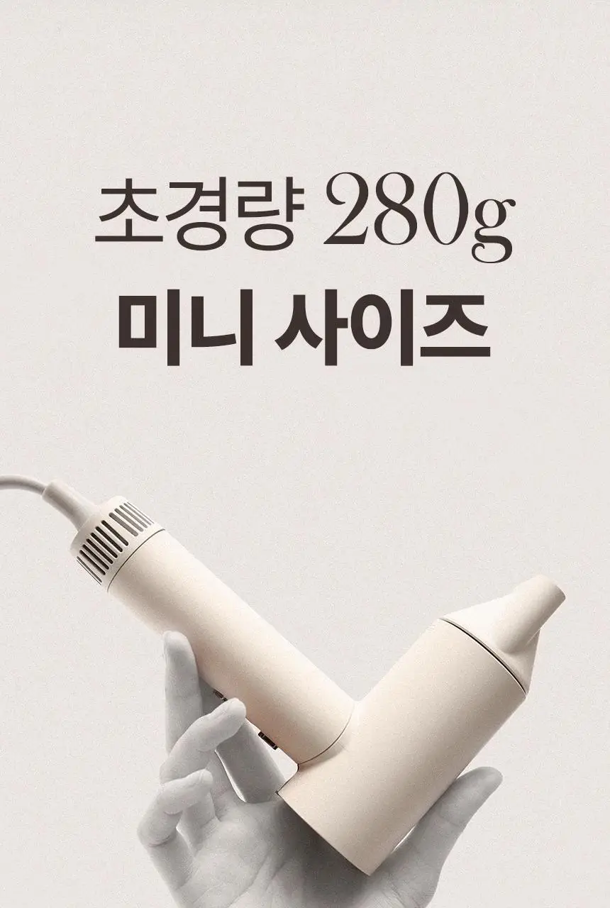오아 소닉플로우 미니 드라이기 고속 BLDC 헤어 드라이어 음이온 초경량 휴대용 여행용 수영장 상세페이지 8