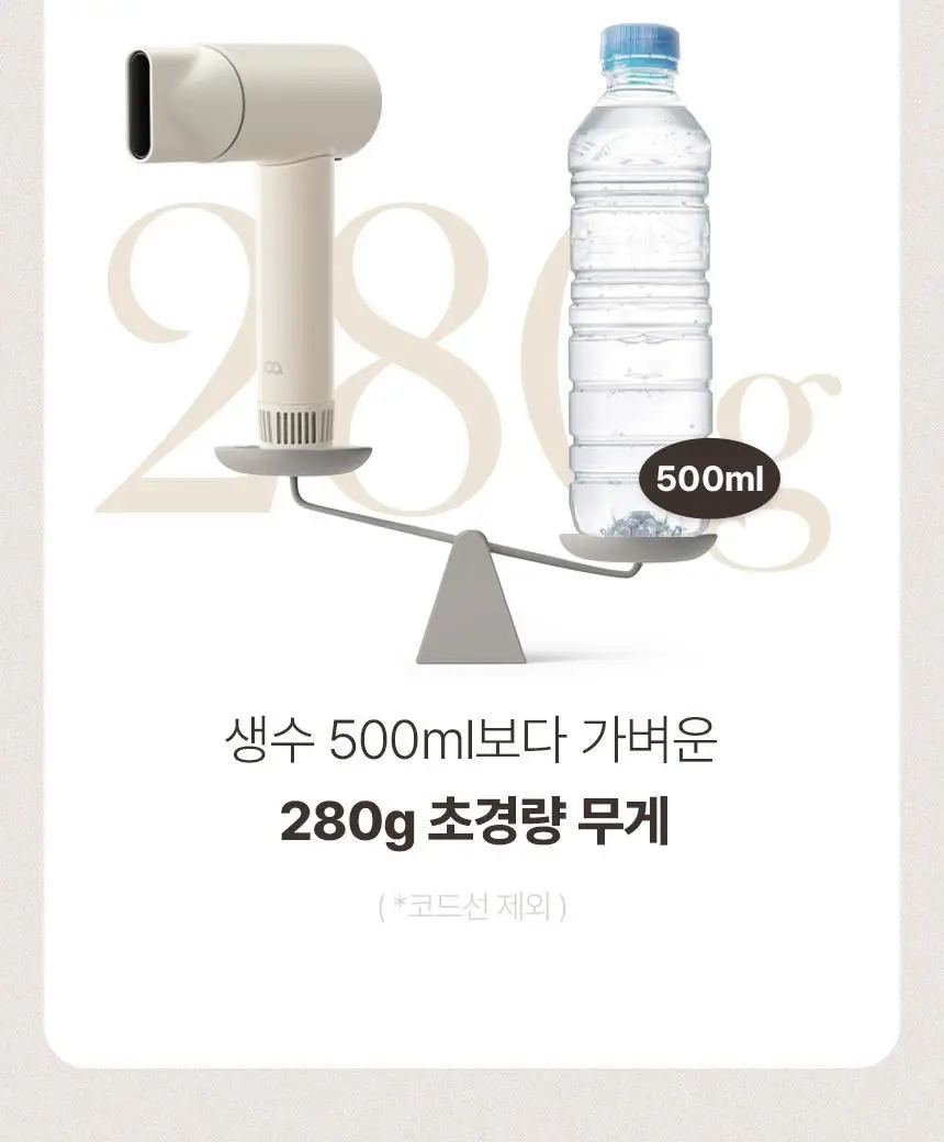 오아 소닉플로우 미니 드라이기 고속 BLDC 헤어 드라이어 음이온 초경량 휴대용 여행용 수영장 상세페이지 11