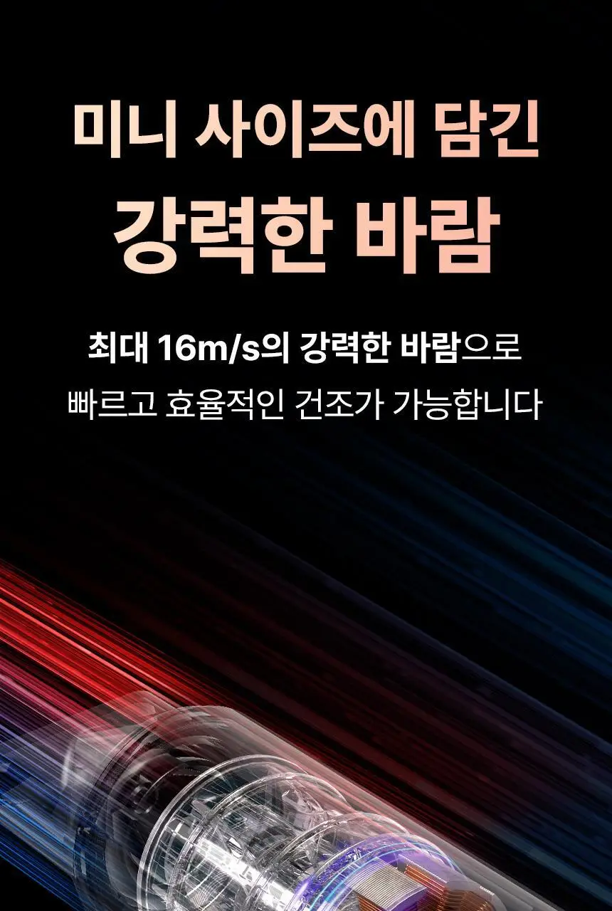오아 소닉플로우 미니 드라이기 고속 BLDC 헤어 드라이어 음이온 초경량 휴대용 여행용 수영장 상세페이지 28