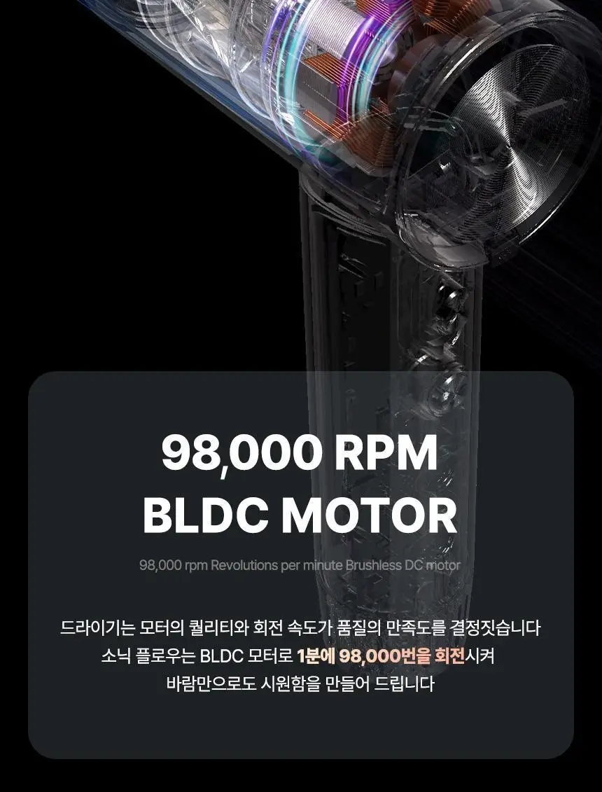 오아 소닉플로우 미니 드라이기 고속 BLDC 헤어 드라이어 음이온 초경량 휴대용 여행용 수영장 상세페이지 29