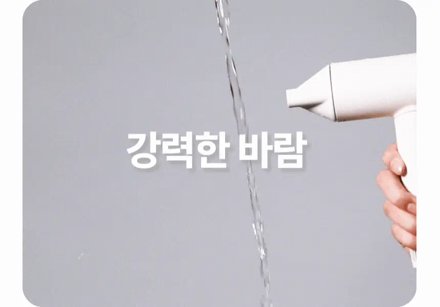 오아 소닉플로우 미니 드라이기 고속 BLDC 헤어 드라이어 음이온 초경량 휴대용 여행용 수영장 상세페이지 34