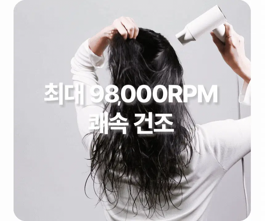 오아 소닉플로우 미니 드라이기 고속 BLDC 헤어 드라이어 음이온 초경량 휴대용 여행용 수영장 상세페이지 36