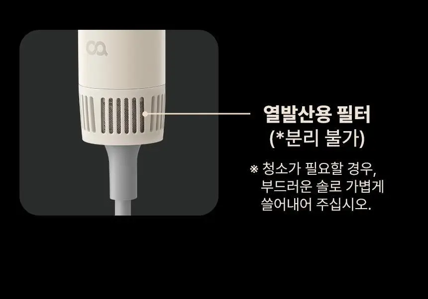 오아 소닉플로우 미니 드라이기 고속 BLDC 헤어 드라이어 음이온 초경량 휴대용 여행용 수영장 상세페이지 42