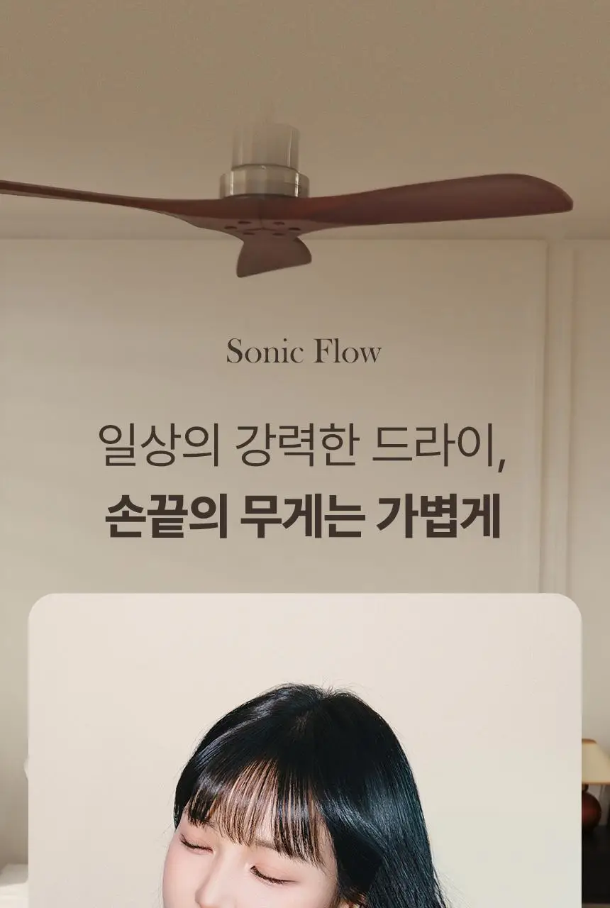 오아 소닉플로우 미니 드라이기 고속 BLDC 헤어 드라이어 음이온 초경량 휴대용 여행용 수영장 상세페이지 44