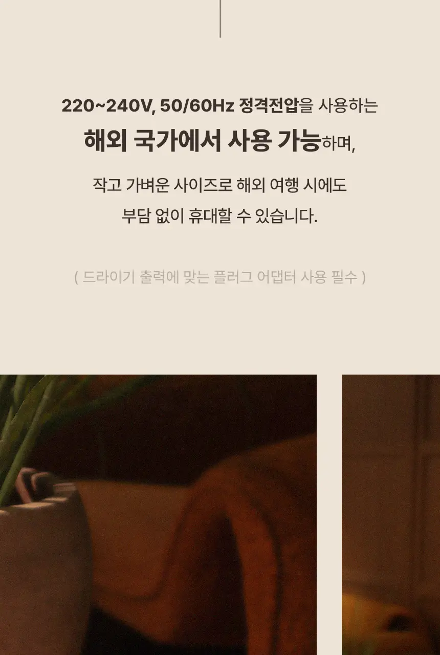 오아 소닉플로우 미니 드라이기 고속 BLDC 헤어 드라이어 음이온 초경량 휴대용 여행용 수영장 상세페이지 49