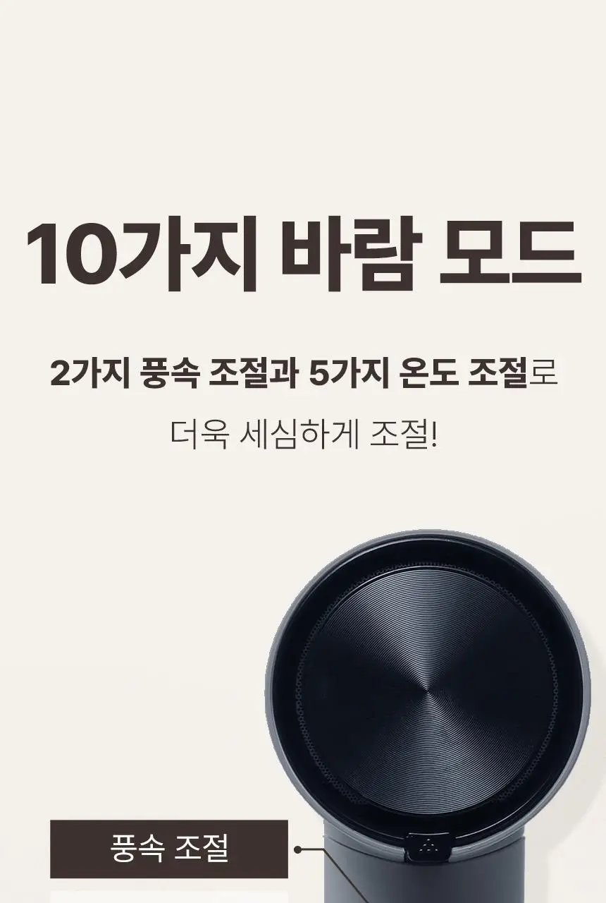 오아 소닉플로우 미니 드라이기 고속 BLDC 헤어 드라이어 음이온 초경량 휴대용 여행용 수영장 상세페이지 56