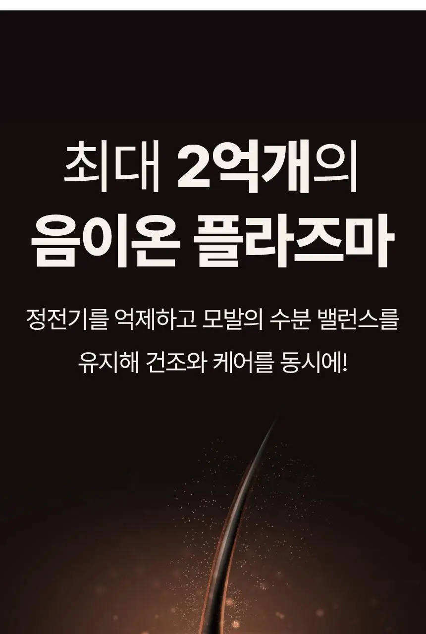 오아 소닉플로우 미니 드라이기 고속 BLDC 헤어 드라이어 음이온 초경량 휴대용 여행용 수영장 상세페이지 59