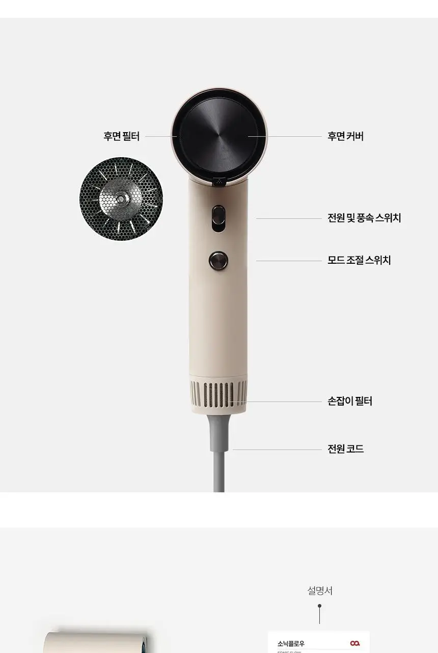 오아 소닉플로우 미니 드라이기 고속 BLDC 헤어 드라이어 음이온 초경량 휴대용 여행용 수영장 상세페이지 75