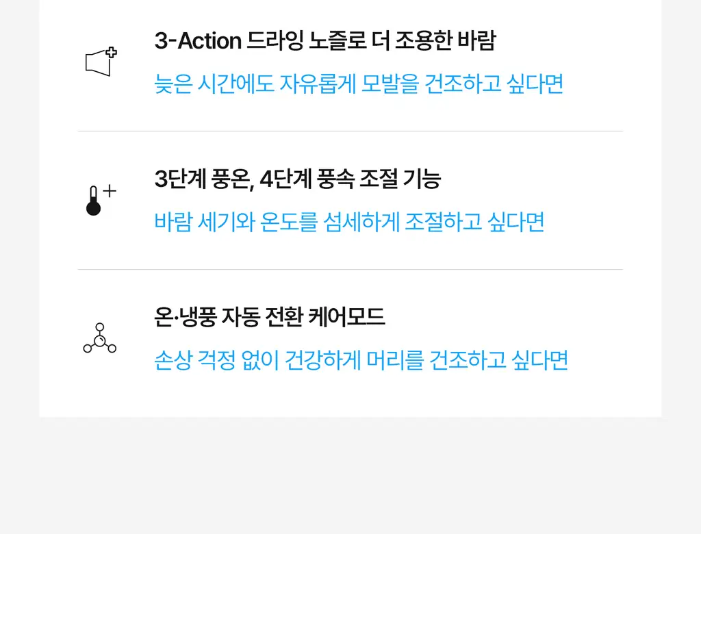 유닉스 디오폴드 프리볼트 드라이기 UN-A9300B 상세페이지 4