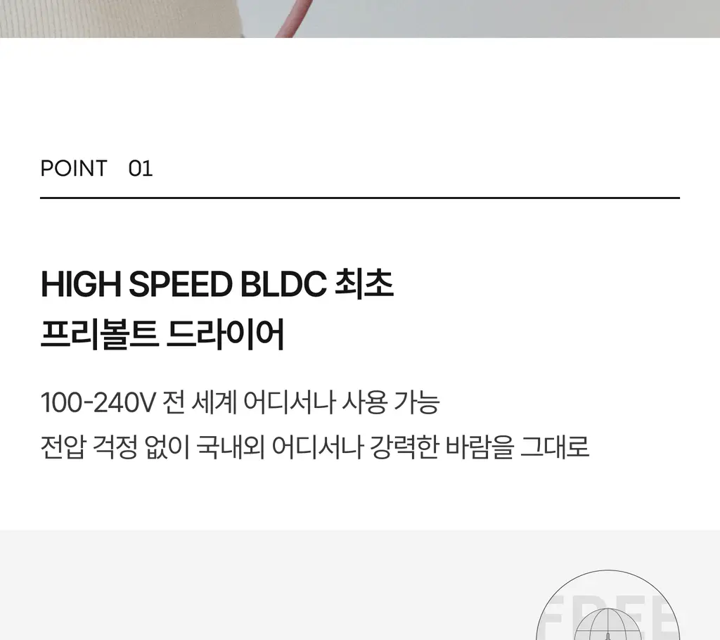 유닉스 디오폴드 프리볼트 드라이기 UN-A9300B 상세페이지 8