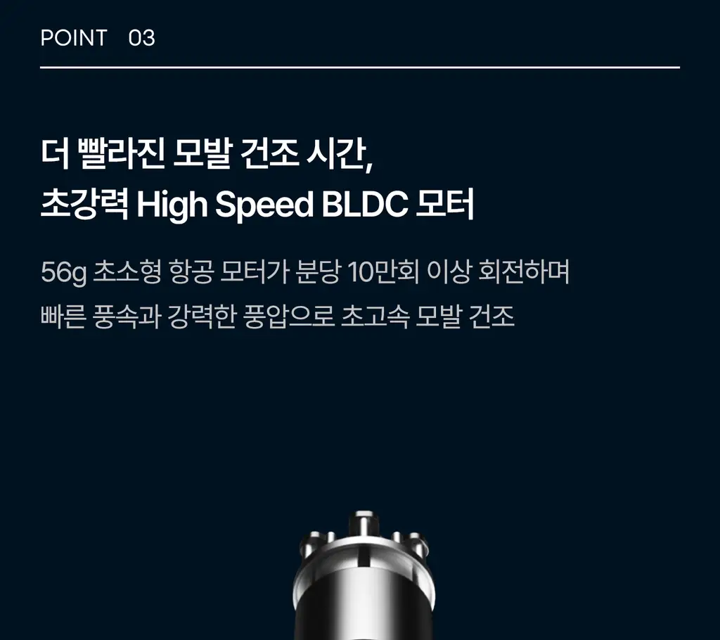 유닉스 디오폴드 프리볼트 드라이기 UN-A9300B 상세페이지 13