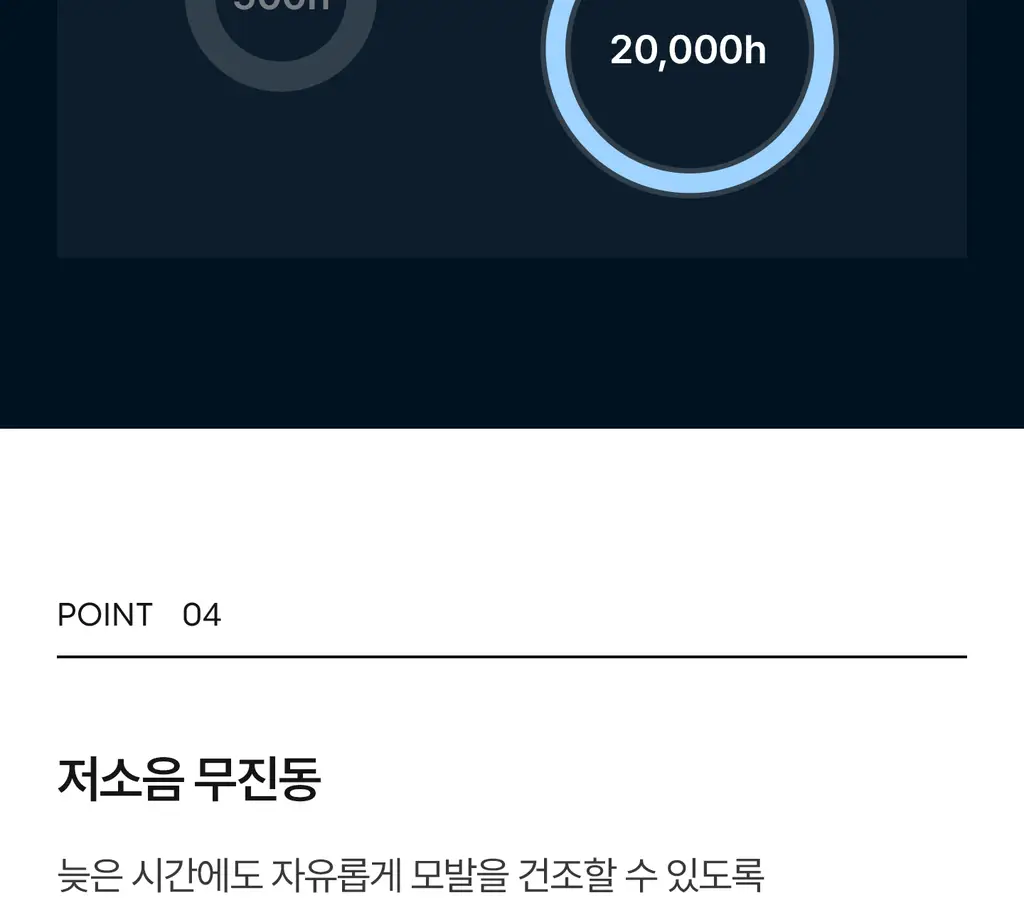 유닉스 디오폴드 프리볼트 드라이기 UN-A9300B 상세페이지 17