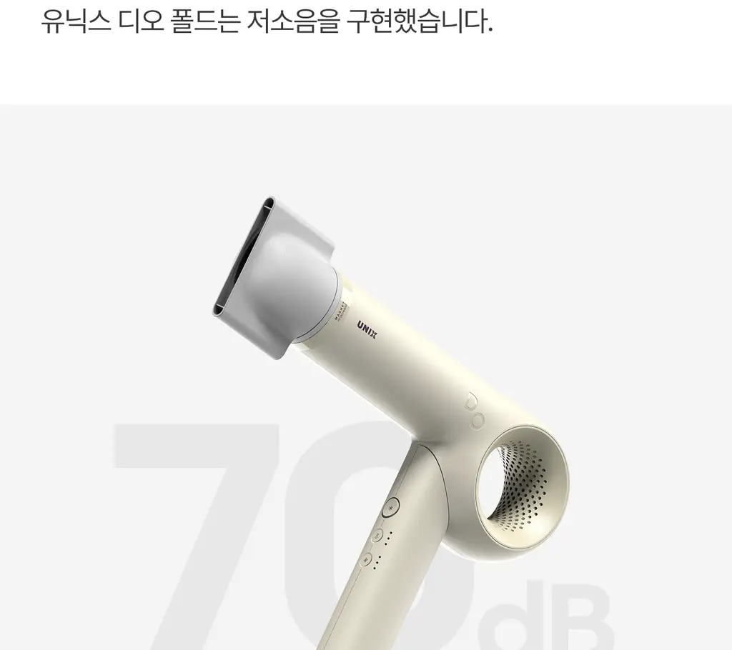 유닉스 디오폴드 프리볼트 드라이기 UN-A9300B 상세페이지 18
