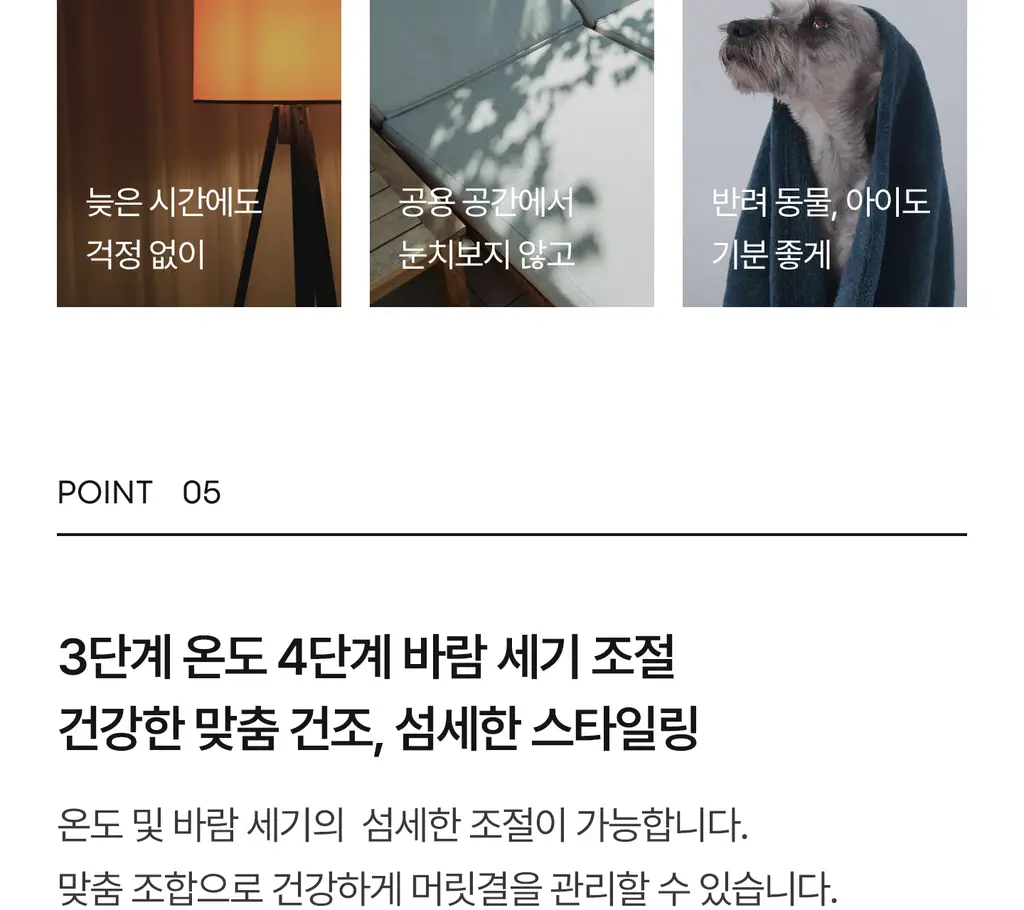 유닉스 디오폴드 프리볼트 드라이기 UN-A9300B 상세페이지 21