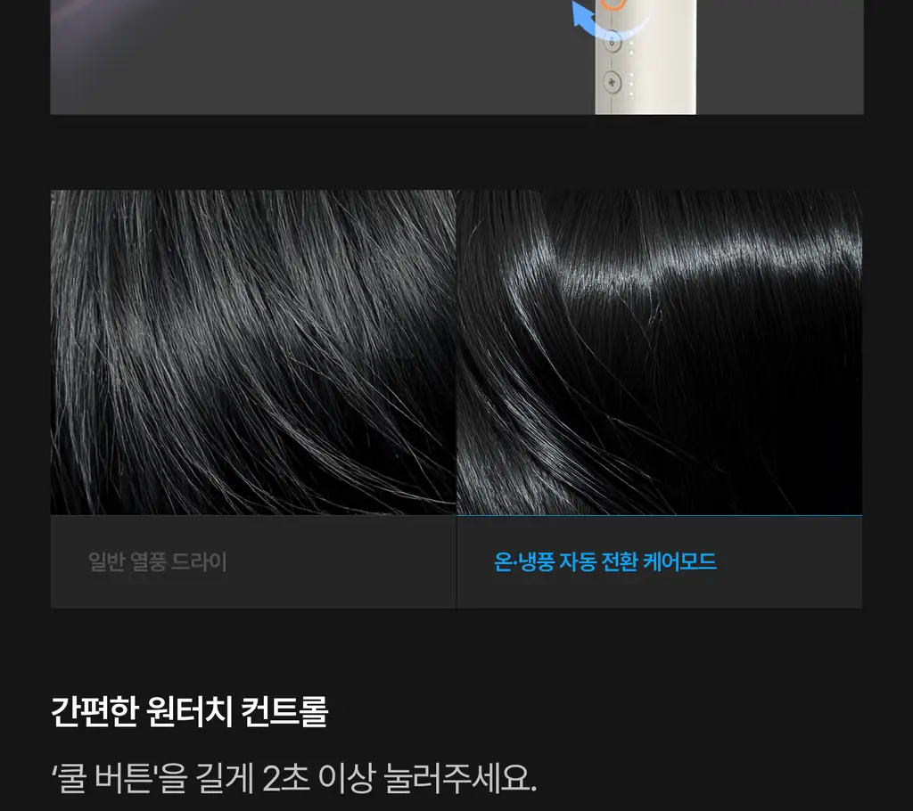 유닉스 디오폴드 프리볼트 드라이기 UN-A9300B 상세페이지 24