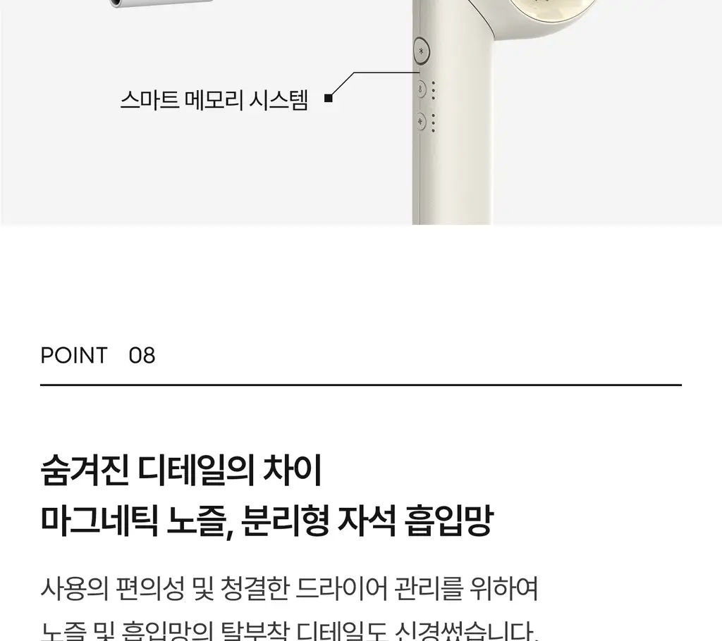 유닉스 디오폴드 프리볼트 드라이기 UN-A9300B 상세페이지 27
