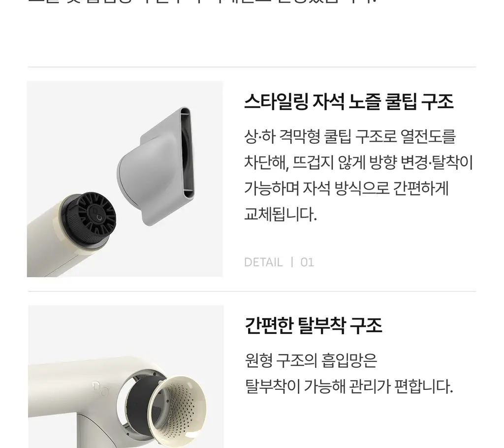 유닉스 디오폴드 프리볼트 드라이기 UN-A9300B 상세페이지 28