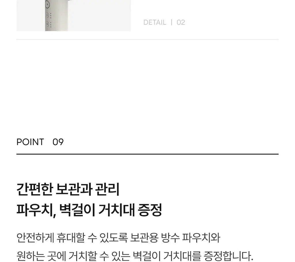 유닉스 디오폴드 프리볼트 드라이기 UN-A9300B 상세페이지 29