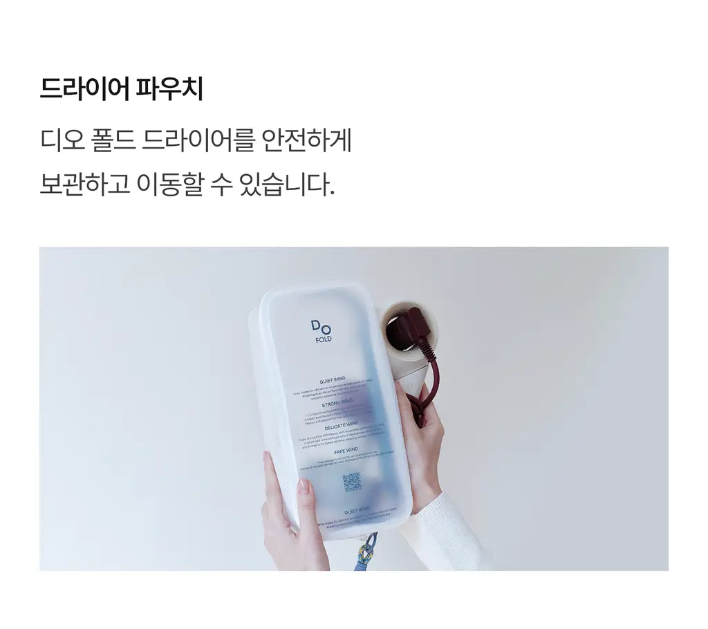유닉스 디오폴드 프리볼트 드라이기 UN-A9300B 상세페이지 30