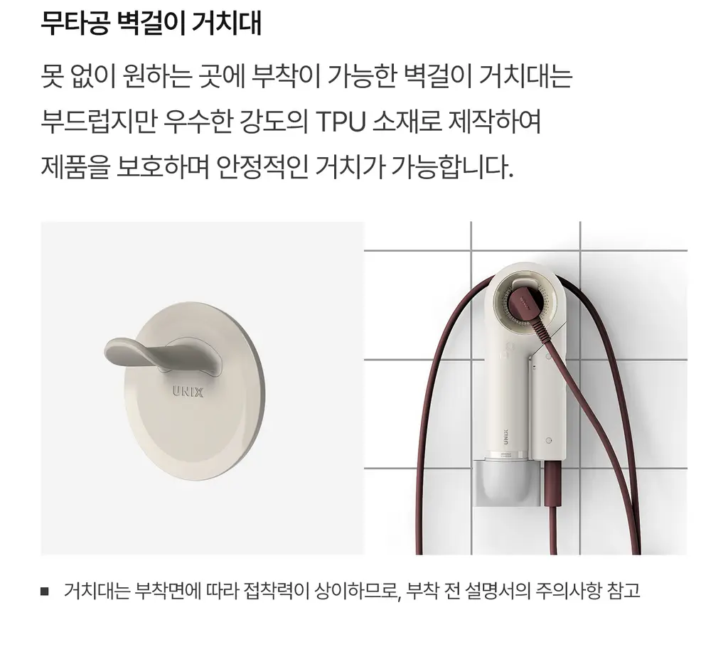 유닉스 디오폴드 프리볼트 드라이기 UN-A9300B 상세페이지 31