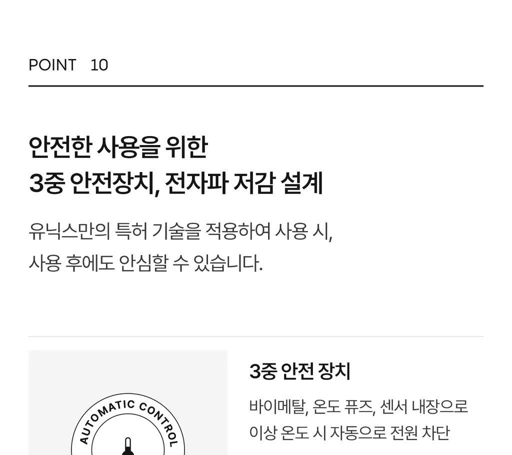 유닉스 디오폴드 프리볼트 드라이기 UN-A9300B 상세페이지 32
