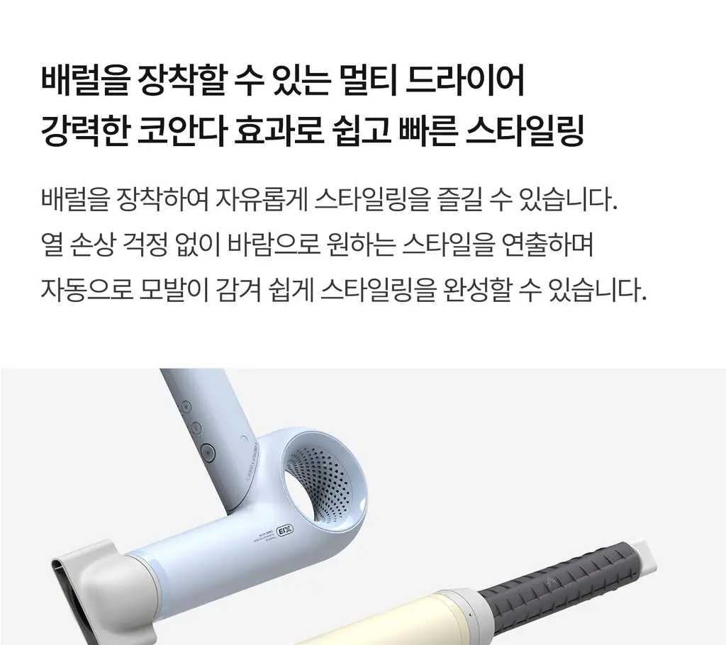 유닉스 디오폴드 프리볼트 드라이기 UN-A9300B 상세페이지 34
