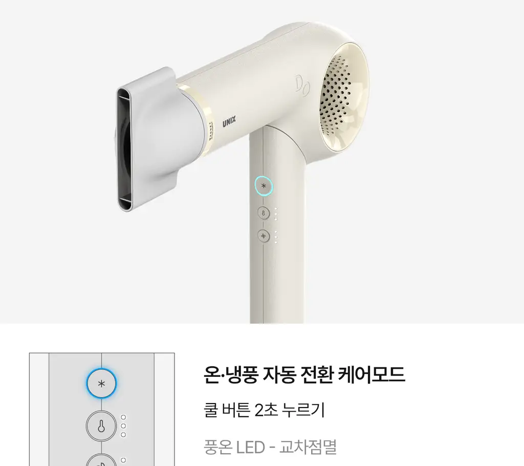유닉스 디오폴드 프리볼트 드라이기 UN-A9300B 상세페이지 37
