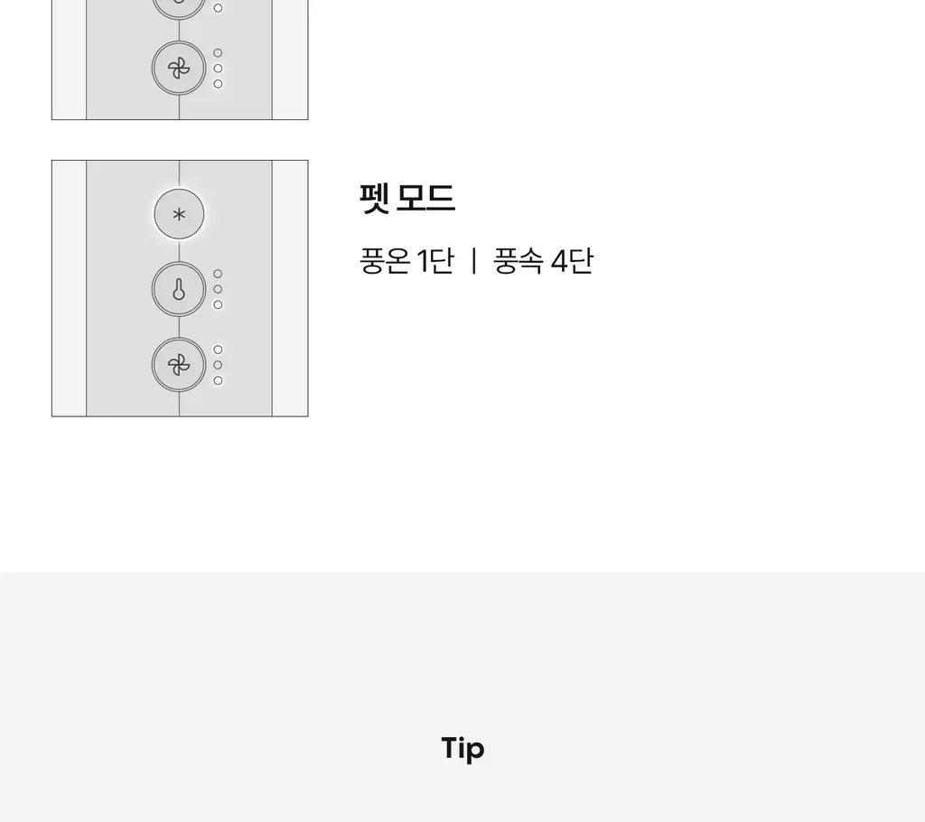 유닉스 디오폴드 프리볼트 드라이기 UN-A9300B 상세페이지 39